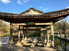 -和顺古镇