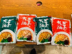 -大王油茶(磁器口店)
