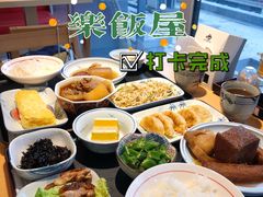 -楽飯屋(软件园店)