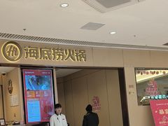 -海底捞火锅(让胡路万达店)