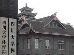 -四川大学(华西校区)
