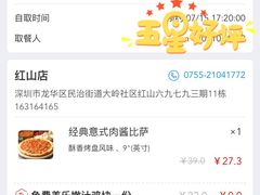 -达美乐比萨(红山店)