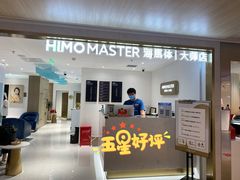 -海马体大师店(上海华润时代广场大师店)