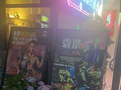 -花环泰拳·勒德斯拉泰拳馆(静安店)