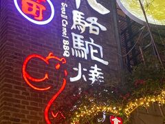 -福苗小骆驼烧烤(莲湖路店)
