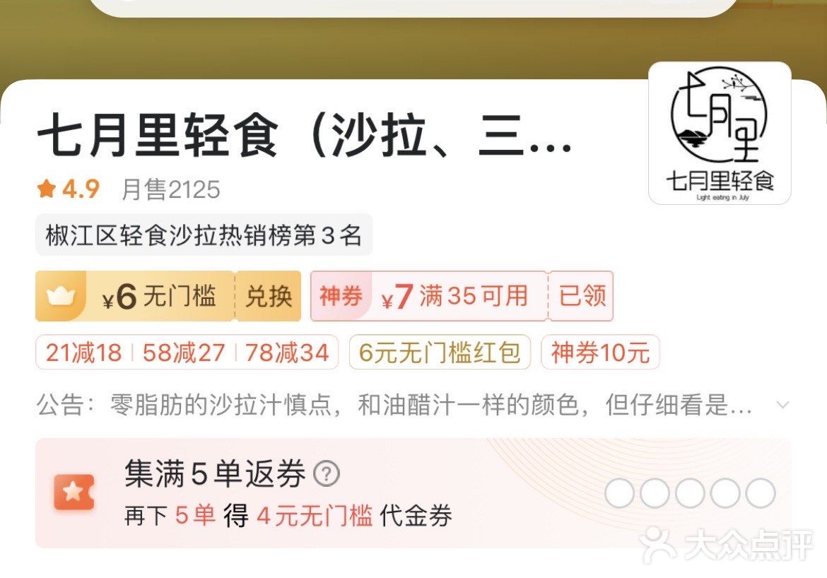 台州椒江外卖推荐（都是我的爱[爱心]）