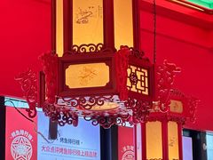 -南锣肥猫·麻辣烤鱼·15年现烤现卖(通州领展店)