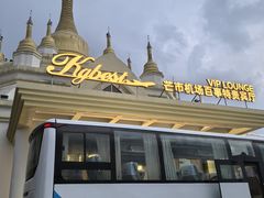 -德宏芒市国际机场