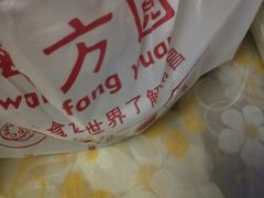 -万方圆拌粉瓦罐汤(恒茂华城店)