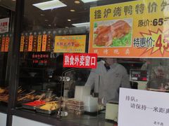 门面-老半斋(福州路店)