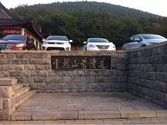 iphone_upload_pic-云龙山