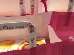 -泰康食品有限公司食品厂