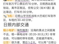 -日照海滨国家森林公园