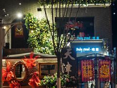 -天津五大道文化旅游区