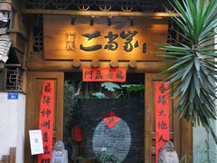 -都氏家DUSJOY(翡翠城店)