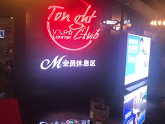 -萧山德纳MAX影城