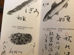 -みかわ是山居