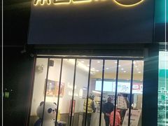 门面-茶百道(昌平府学路店)