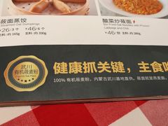 -西贝(上海新梅广场店)