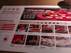-北方家宴(番禺永旺店)