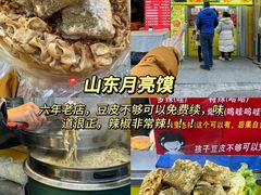 -船歌·鱼水饺青岛菜(闽江二路店)