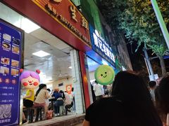 -蒙记老牌豆浆