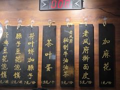 -老鳯府豆花泡馍(第五大道店)
