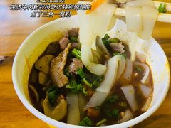 -王记生烫牛杂面馆(兰陵路店)