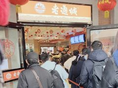 -老通城豆皮大王(吉庆街店)