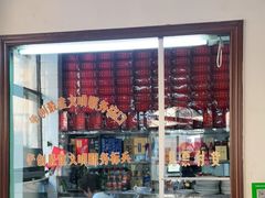 -铁东熏肉大饼铺