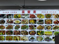 -菜当家