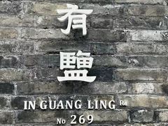 -花园茶楼(兴城西路店)