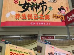 -盛京大奥莱(沈阳奥体店)