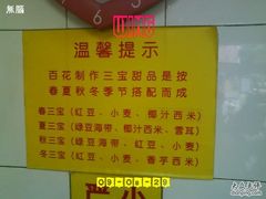 DSC03911-百花传统甜品店(原址店)