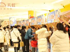 -天虹购物中心(石路店)