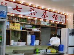 -七爷清汤腩(中心南路店)