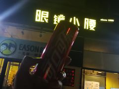-望京小腰(北京总店)