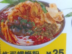炸蛋螺蛳粉-食代馆(深业上城店)