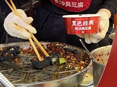 -黑色经典臭豆腐·湖南特产(坡子街店)