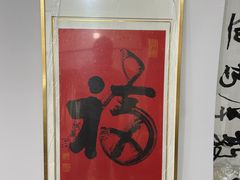 -宸宸画框裱画配框工厂店(莘庄店)