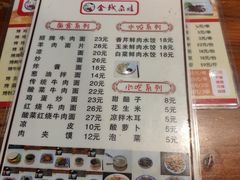 -金城尕娃牛肉面(钻汇广场店)