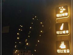 -ohbar live house(人广店)