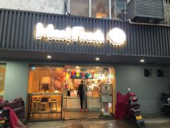 门面-鲜芋仙(苏州干将店)