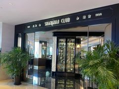 -上海总会SHANGHAICLUB(兴业太古汇店)