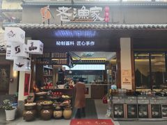-老渔家鲜鱼轩(南浦横街店)