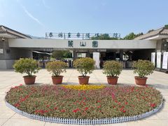 -秦始皇帝陵博物院-丽山园