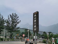 -孤山寨风景区