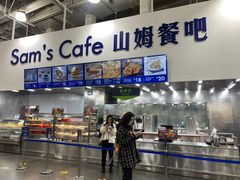 -山姆会员商店(亦庄创意生活广场店)