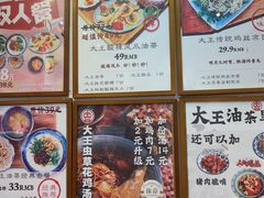 -大王油茶(二厂文创公园店)