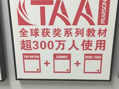 -诺亚雅思托福北郊中心(凤城路店)